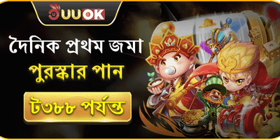 ডেইলি রিচার্জ মেগা বোনাস promotion